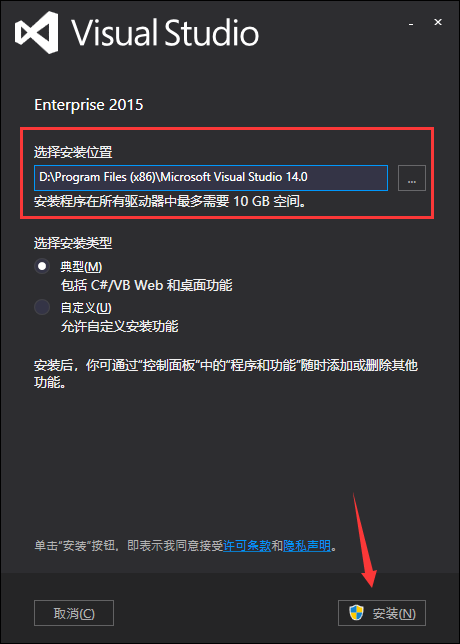 Visual studio 2015安装包及安装教程